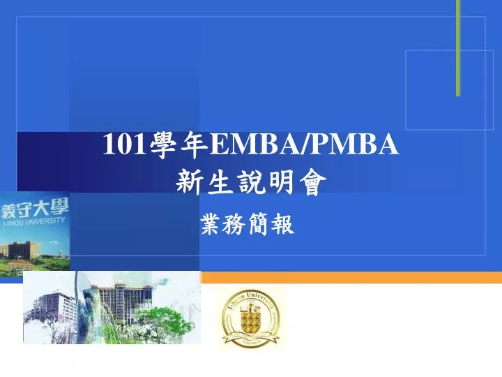 101 emba pmba