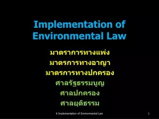 implementation of environmental law