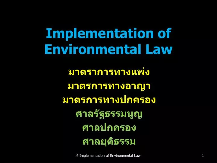 implementation of environmental law