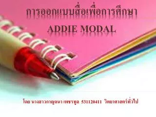 531120411