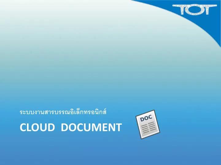 cloud document