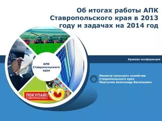 2013 2014