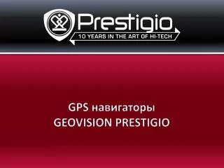 gps geovision prestigio