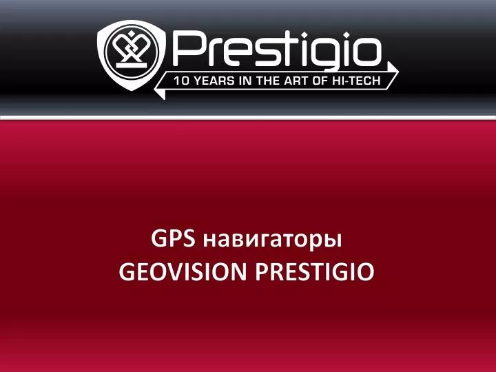 gps geovision prestigio