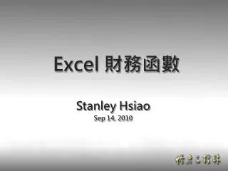 excel