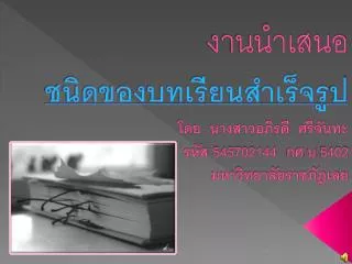 545702144 5402