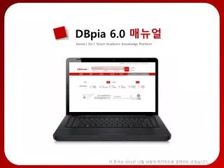 Korea’s No.1 Smart Academic Knowledge Platform