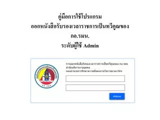 admin