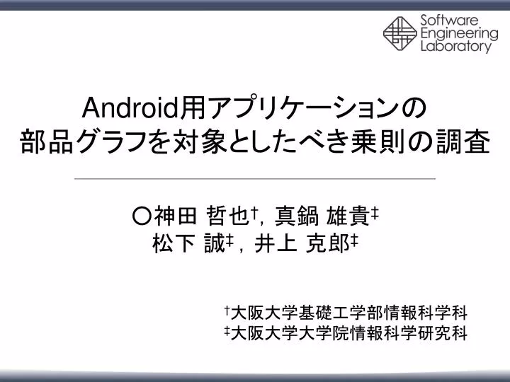 android