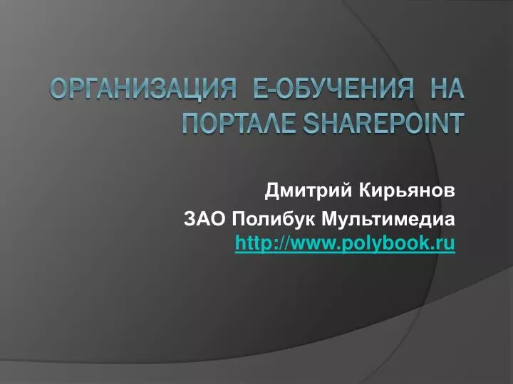 http www polybook ru