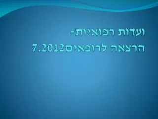 7 2012