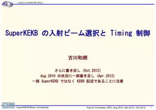 superkekb timing