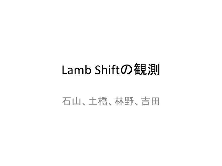 lamb shift