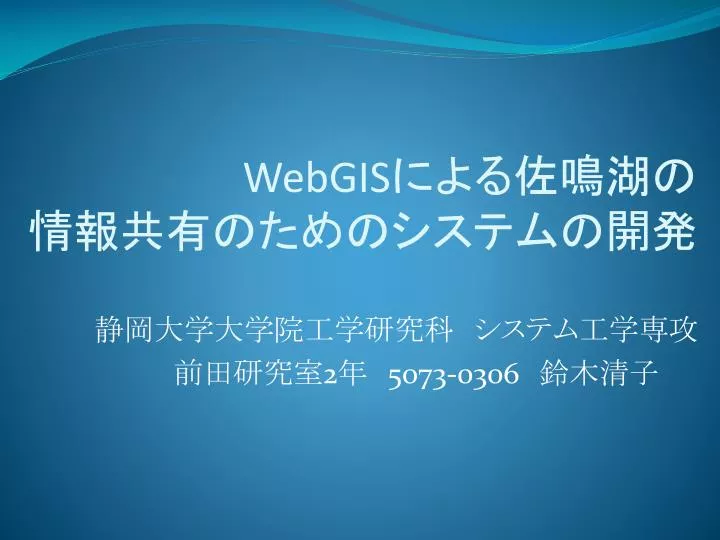 webgis