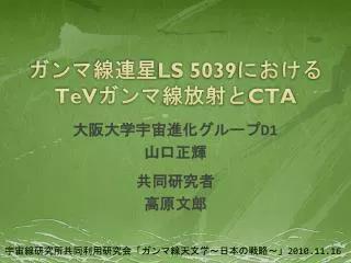 ls 5039 tev cta