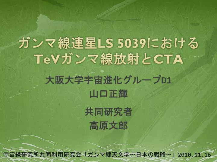 ls 5039 tev cta