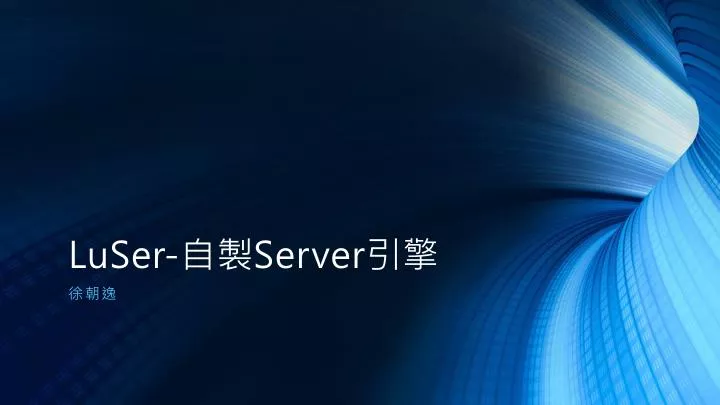 luser server