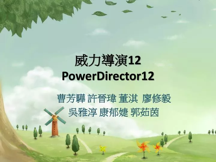 12 powerdirector12