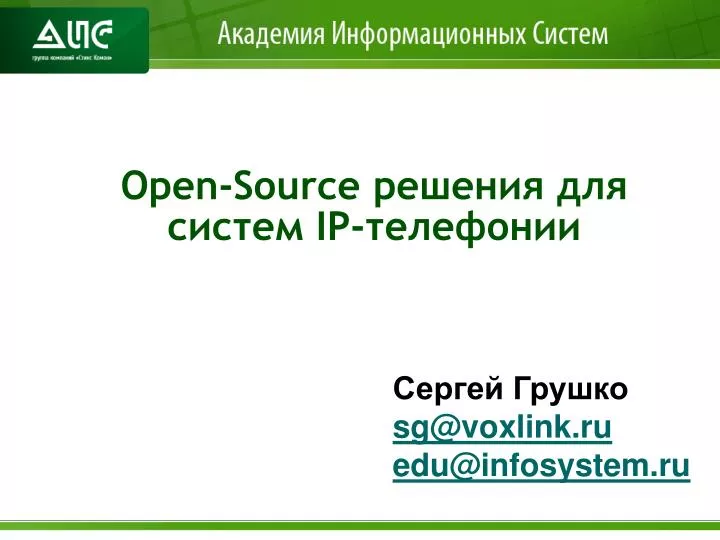 open source ip