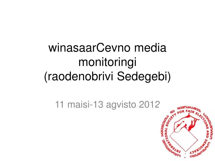 winasaarcevno media monitoringi raodenobrivi sedegebi