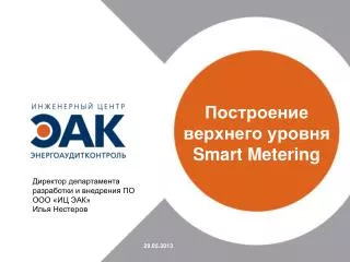 smart metering