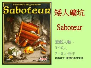 saboteur
