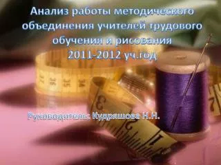 2011 2012