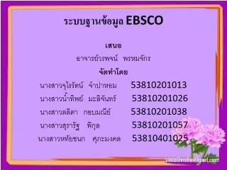 ebsco