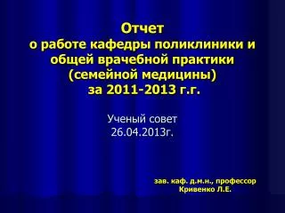 2011 2013 26 04 2013