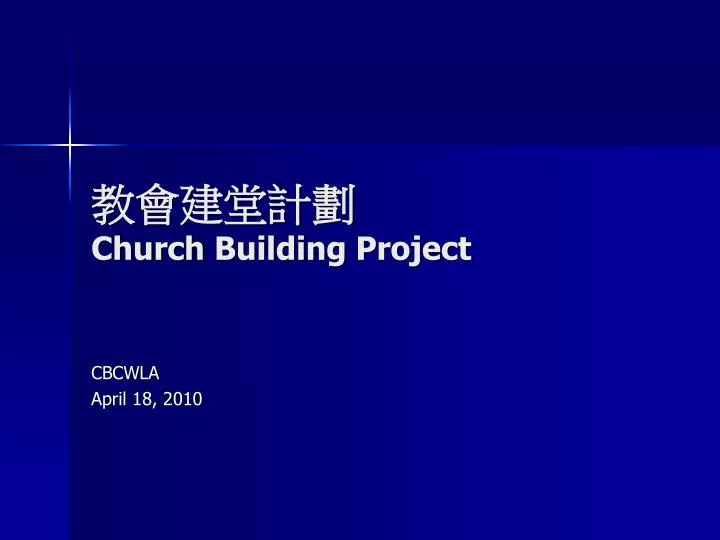 church building project