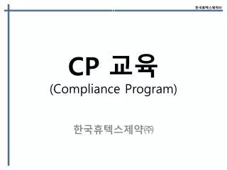 cp compliance program