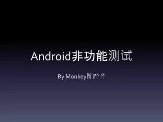 Android ?????