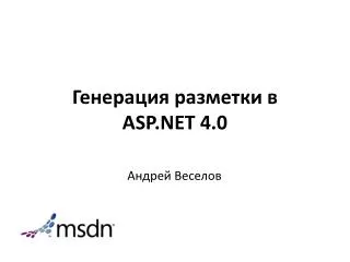 asp net 4 0