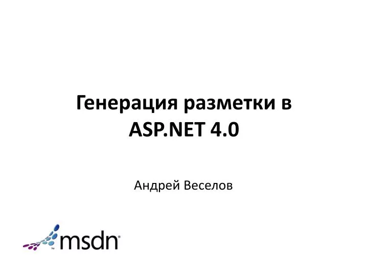 asp net 4 0