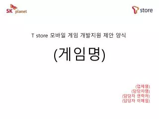 t store