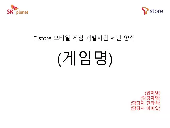 t store