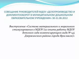 30 31 08 2012