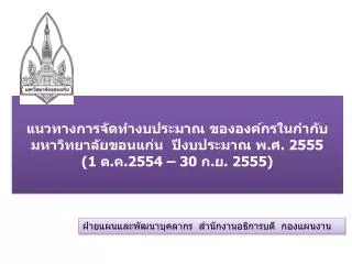 2555 1 2554 30 2555