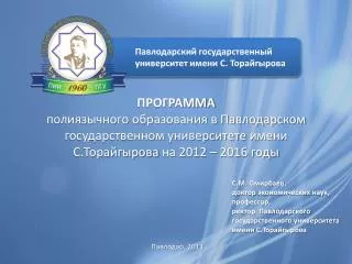2012 2016