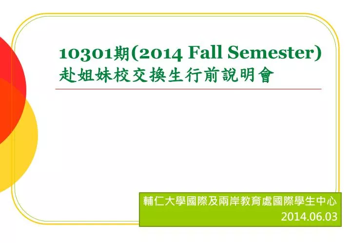 10301 2014 fall semester