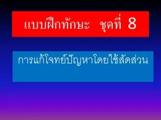 slide1