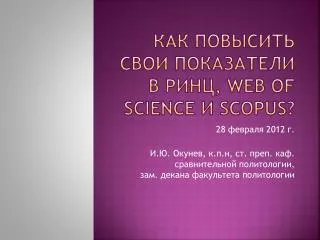 web of science scopus