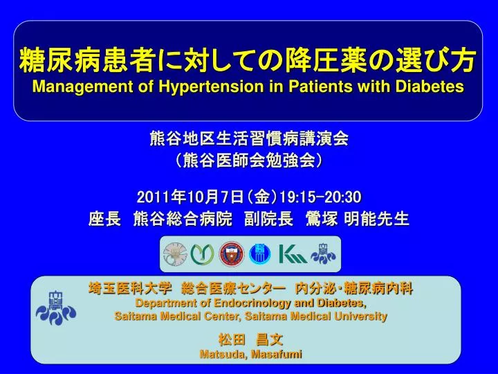 management of hypertension in patients with diabetes