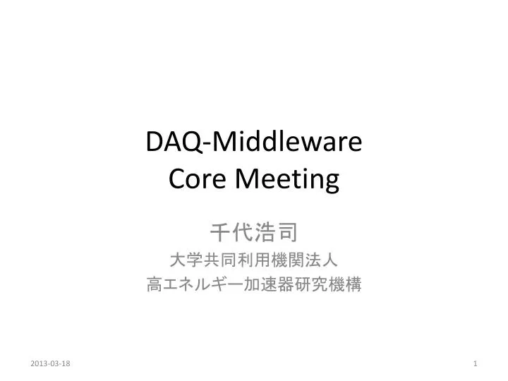 daq middleware core meeting