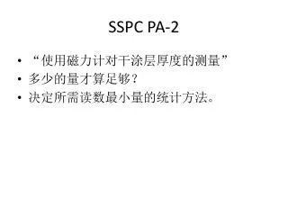 sspc pa 2