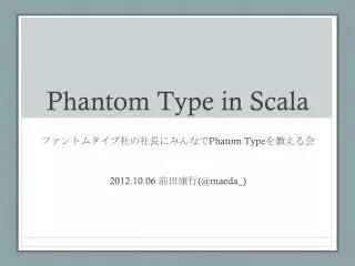 phantom type in scala