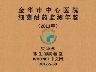 2011 w honet 2012 5 30