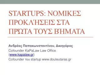 startups