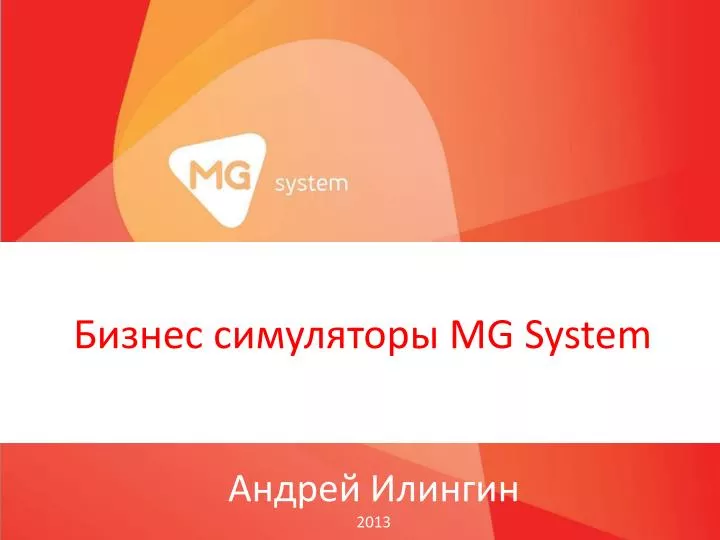 mg system