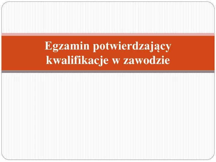 PPT - Egzamin Potwierdzający Kwalifikacje W Zawodzie PowerPoint ...